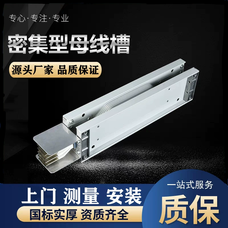 Мощные производители интенсивных шинных канавок закрытого типа огнеупорного типа воздушного штекерного штекерного типа 400A-6300A