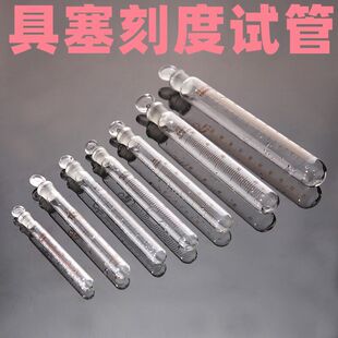 �����̶�ԇ��5/10/15/20/25/50/100ml ����ԇ��