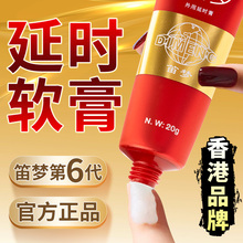 香港延时软油膏情趣男性用品持士迟喷剂喷雾红金久湿纸巾