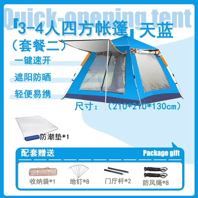 Avtomobil dam çadırları — outdoor folding automatic camping beach - 3-4-small-square-sky-blue-moisture-proof-mat-tent