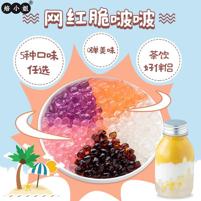 Miss Baked Hantian Crystal Ball Bobo Small Ingredients Crispy Bobo Milk Tea Shop Special Ingredients Milk Tea Whole Box Batch Original Dessert