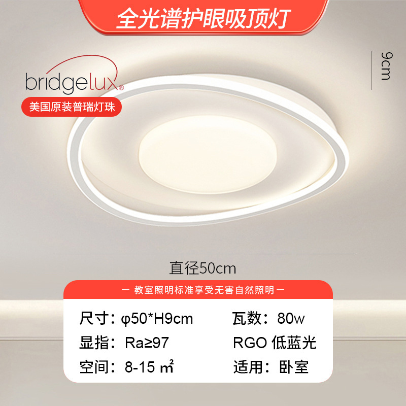 Luz de techo de la sala de estar de viento de crema moderna y minimalista de protección de los ojos de la atmósfera led dormitorio luz principal nueva lámpara de paquete de toda la casa