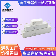 5W 10W 20W 水泥电阻0.1R 0.22R 0.47R 0.5R 1R 2R 5R 10R 1K 10K