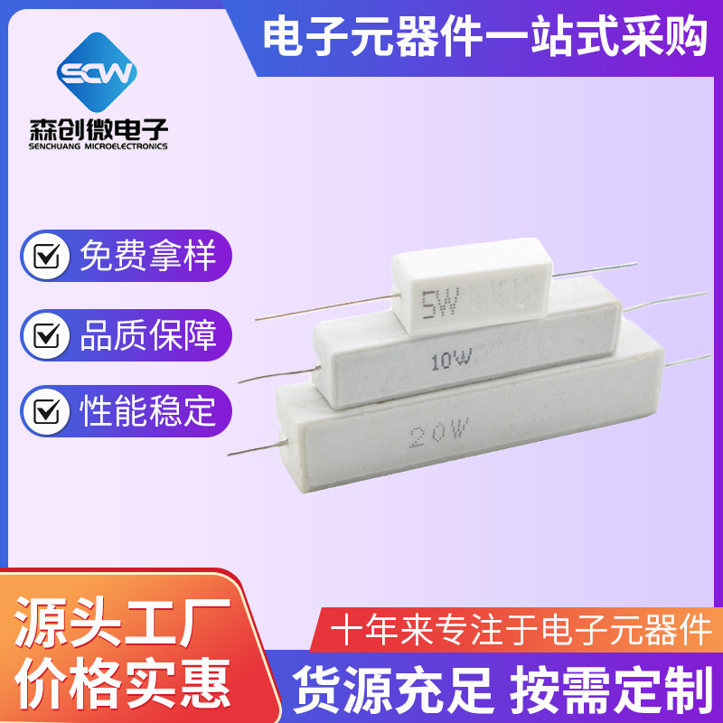 5W 10W 20W cement resistance 0.1R 0.22R 0.47R 0.5R 1R 2R 5R 10R 1K 10K