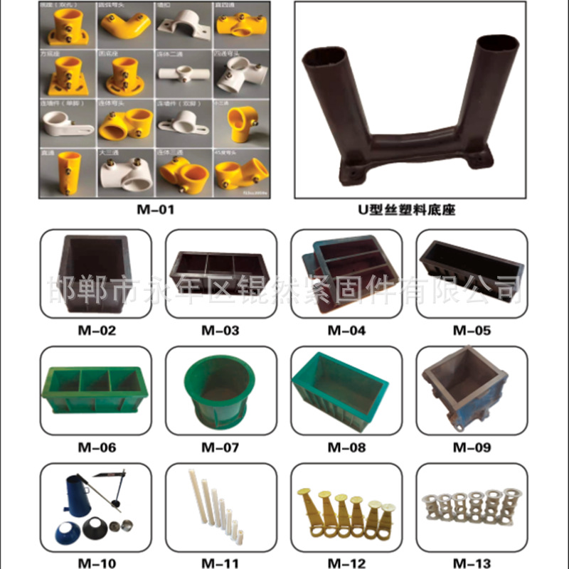 楼梯扶手配件底座 弯头单脚耳建筑20*30橡胶止水条铝模穿线管