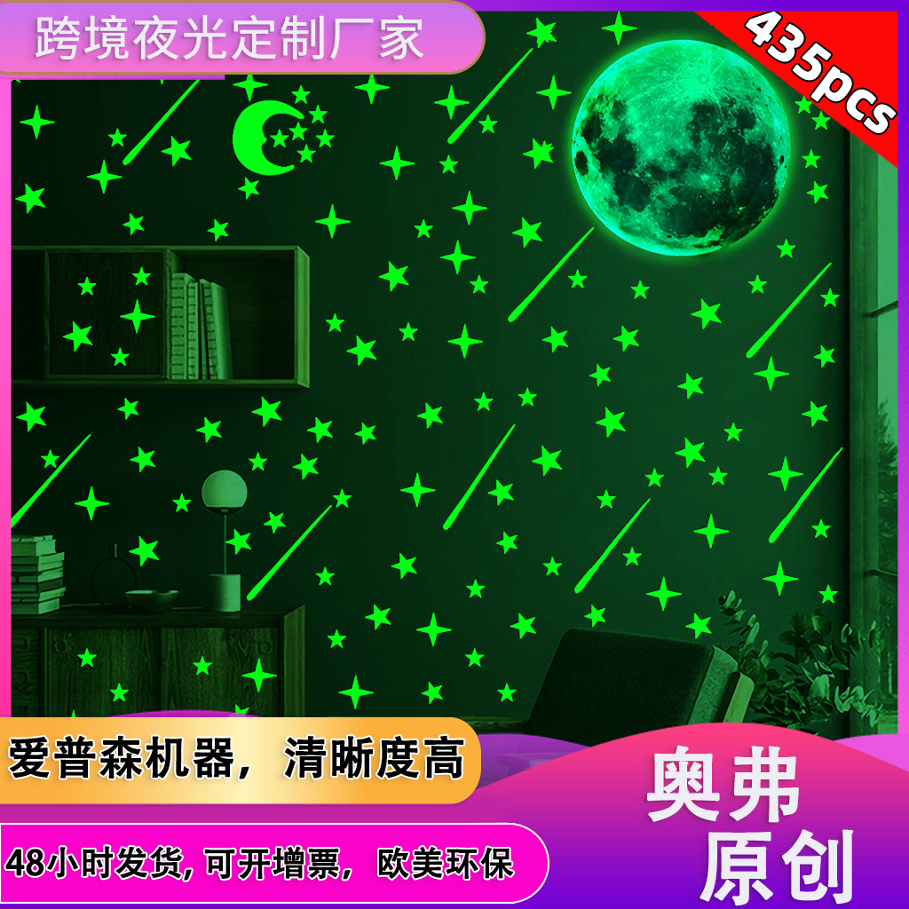 198PCS夜光星星月亮流星组合发光贴纸 AFG3269卧室客厅装饰墙贴