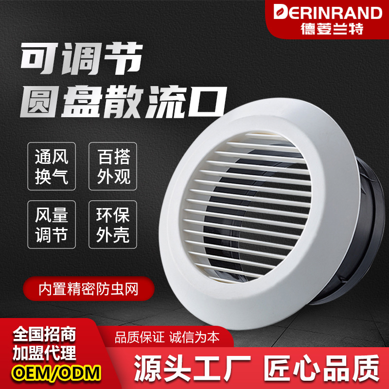新风系统ABS口中央空调排风出风进风口家用圆形可调风口可调风量