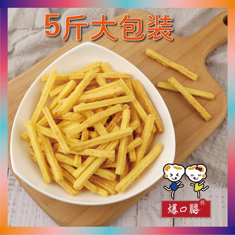 Delicious food Salad French fries Potato chips Hotel Pot shops A Free of charge snack snacks packing Bulk 5
