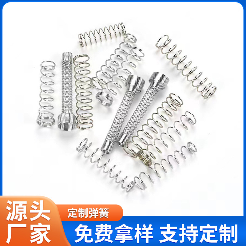 不锈钢压缩弹簧双钩拉力异形多功能弹簧圈减震电池触摸弹簧定制