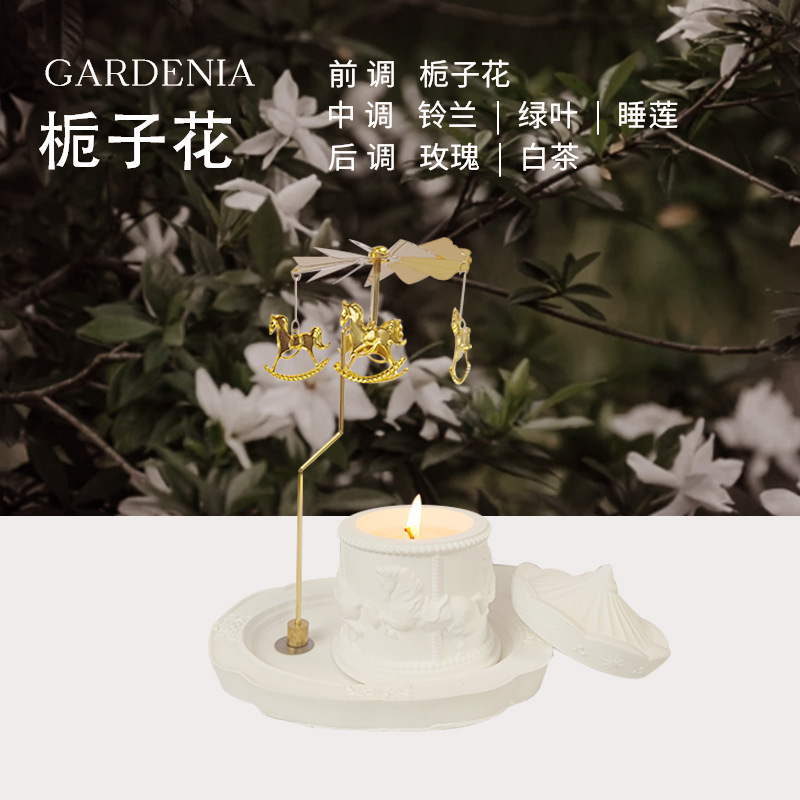 生日礼物旋转木马香薰蜡烛送女生朋友毕业礼物持久香氛伴手礼盒|undefined