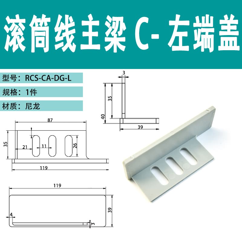 Accesorios de transportador de rodillos modulares acero de perfil estándar antideslizante plástico recto manga de cuña múltiple banda rodillo protector borde