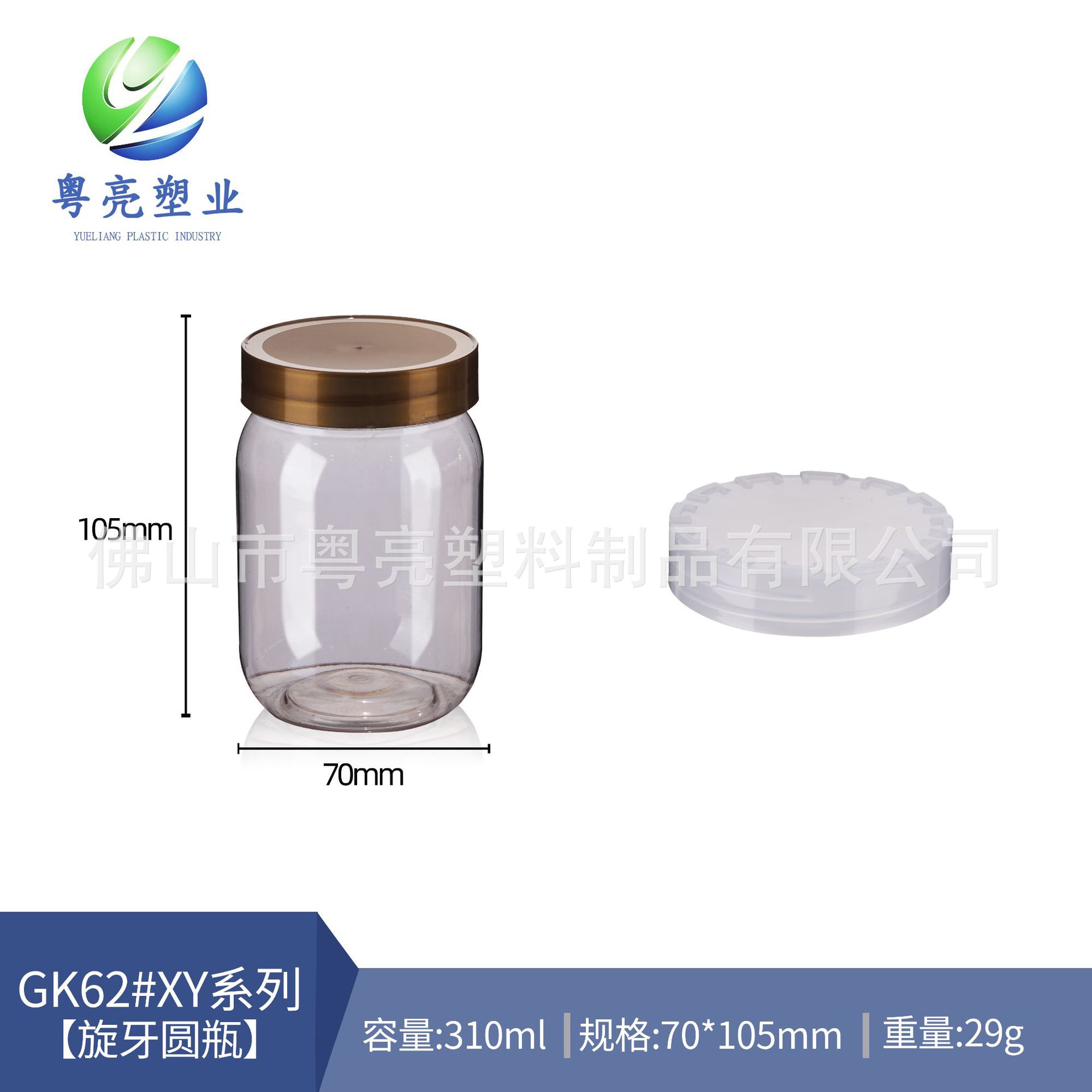 生产厂家直销 310ml塑料食品包装罐 pet塑料广口瓶 透明塑料瓶