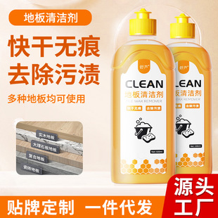 Floor Cleaner Powerful Decontamination and Descaling Wood Floor Cleaner Polishing and Brightening Floor Cleaning Tile Cleaning Liquid