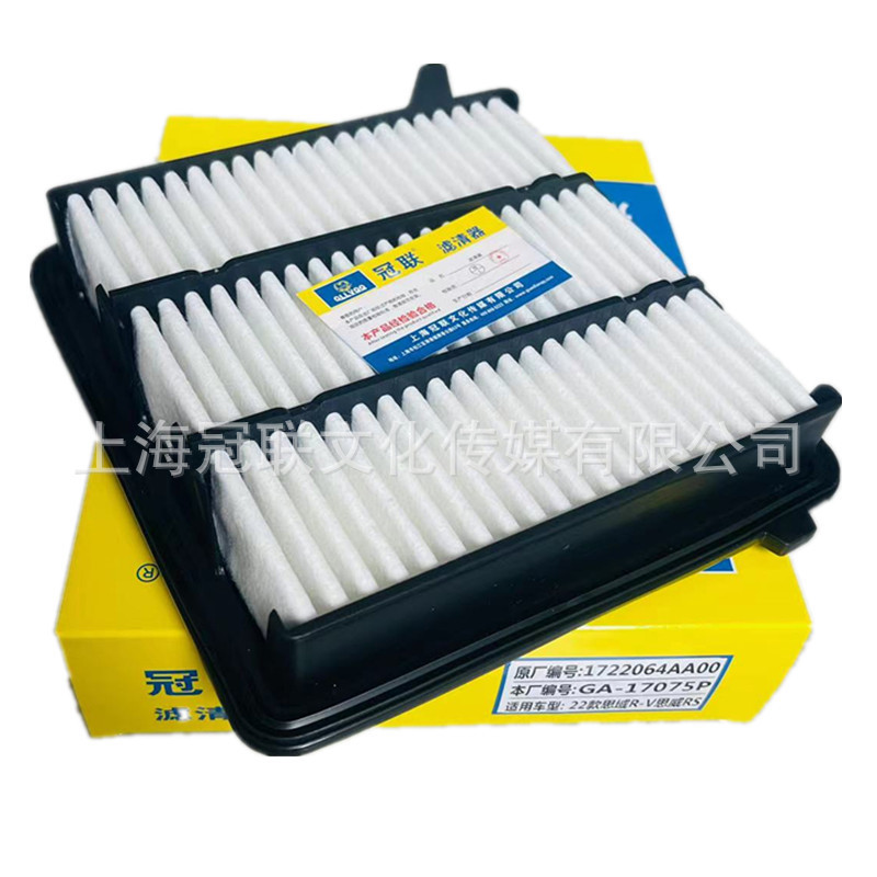 Suitable for 22 Honda Civic R-V civic RS civic efficient air filter filter efficient air filter