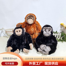 跨境仿真动物大猩猩公仔长臂猴玩偶黑金刚毛绒玩具创意摆件礼物