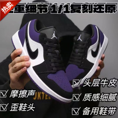 m爆款纯原AJ1黑紫脚趾低帮男女情侣校园ins休闲百搭运动板鞋aj1