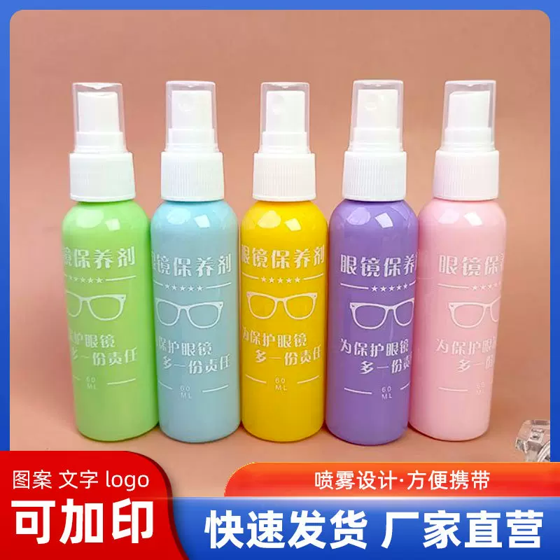 工厂批发彩瓶60ML液晶屏幕护理液眼镜清洗液镜片清洗剂可印店名