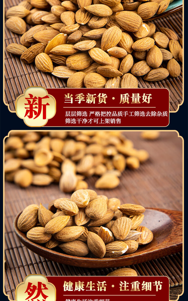 Dried Peach Kernel Tao Ren 500g Skin-On Shelled Seeds for Decoction and Culinary Use specifications