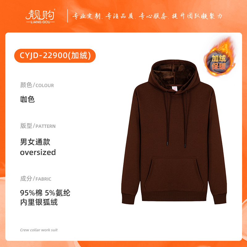 Suéter encapuchado, ropa de trabajo personalizada, logotipo impreso, logotipo de la empresa, grupo de estudiantes, fiesta de clase, camisa con sombrera de algodón