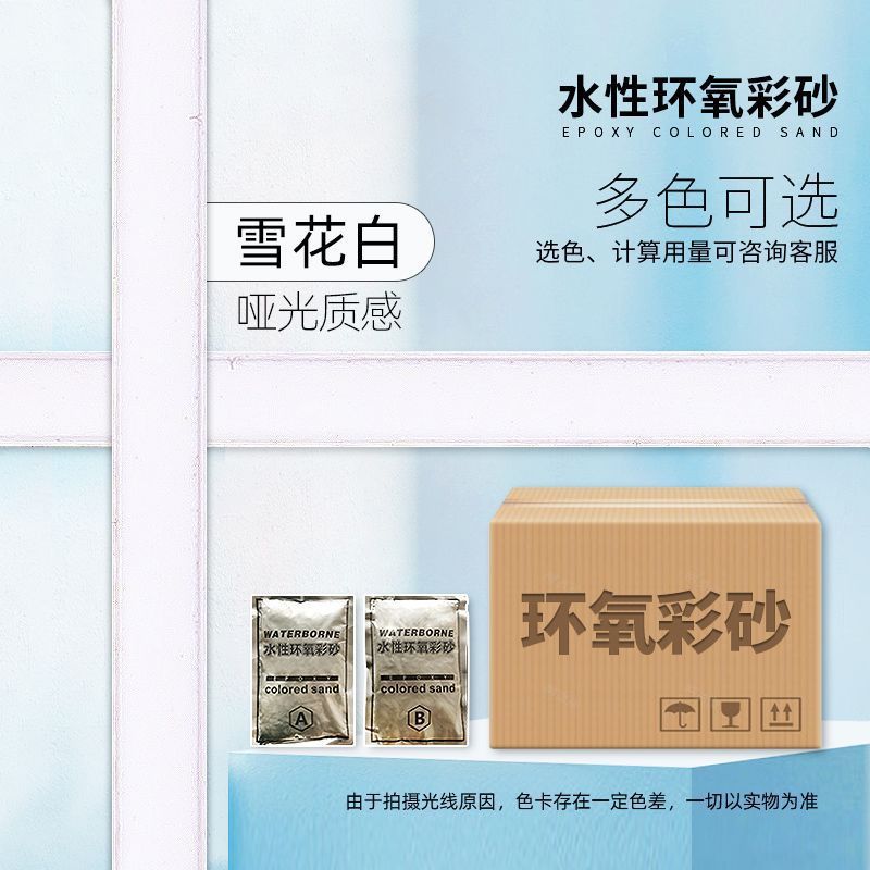 1.0kg 카톤-[간단한 도구]-눈송이 흰색 [수성]