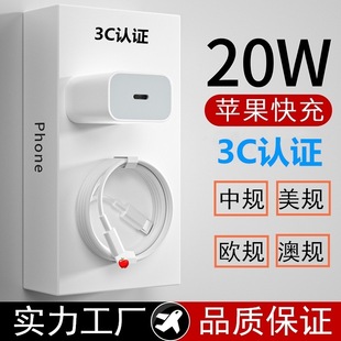 One-piece delivery for Apple phone PD20W charger data cable iPhone14/13/12 charging cable