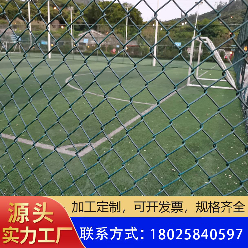 体育场网球场铁丝围网 篮球足球运动场 防护网操场护栏网厂家现货