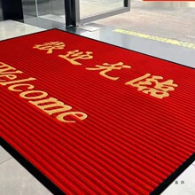 欢迎光临进门地毯迎宾门垫防滑吸水商铺酒店大门口地垫可定 制LOG