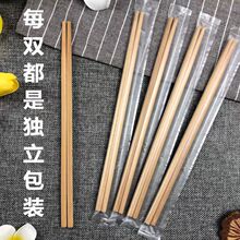 一次性筷子饭店便宜商用独立包装火锅快餐外卖加长粗竹筷严选同款