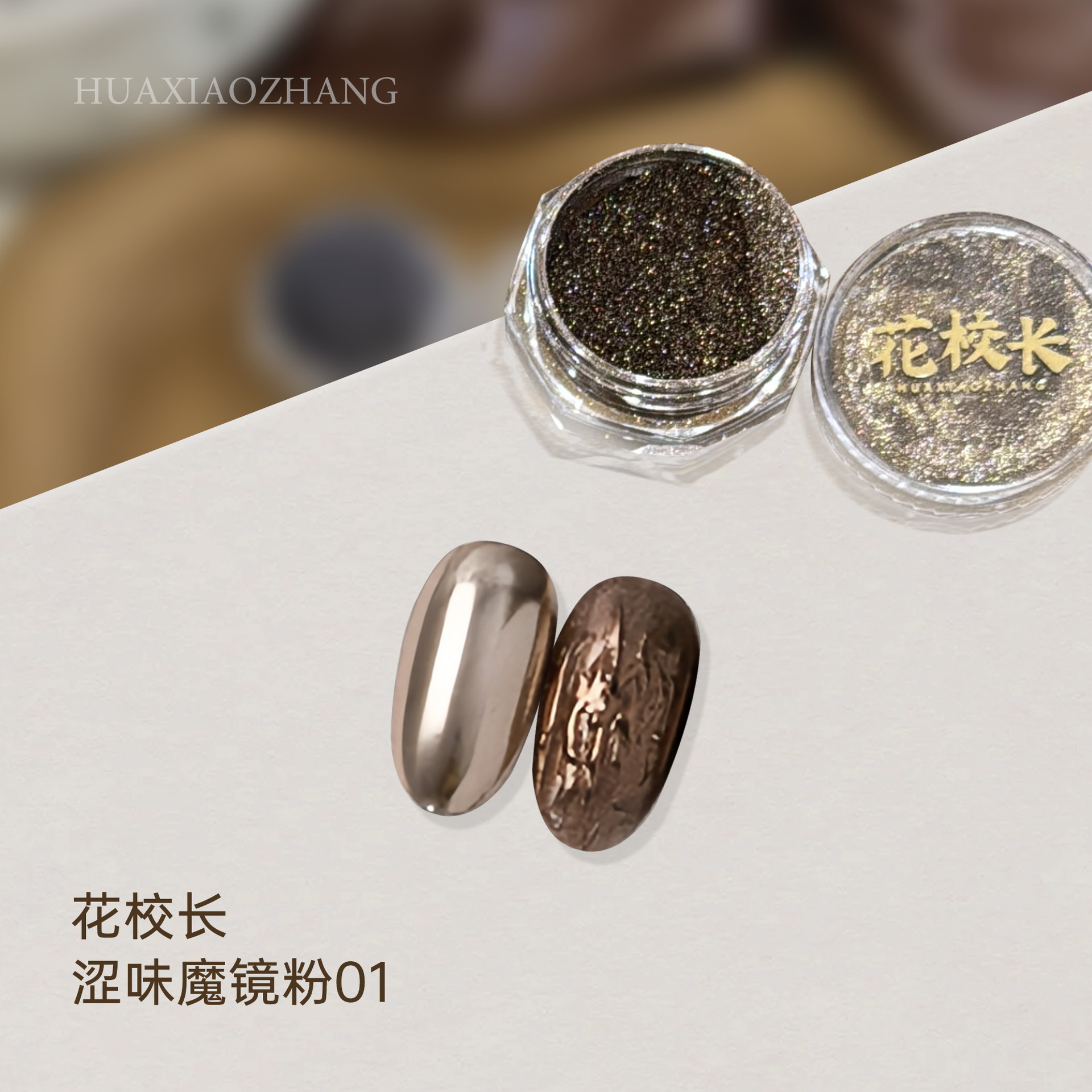 은맛 매직미러 파우더 01 (0.5g)