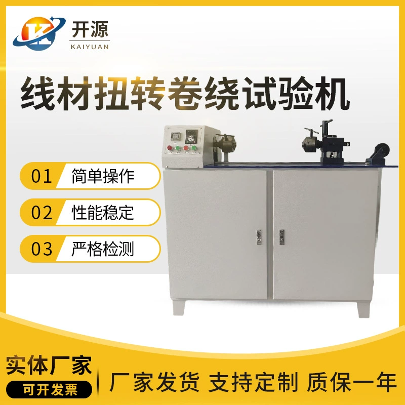 Испытательная машина для скручивания катанки катанки скручивания металлической катанки скручивания испытательная машина для катанки проводов и кабелей