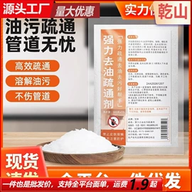 多用途清洁剂;马桶洁厕剂;油污清洁剂