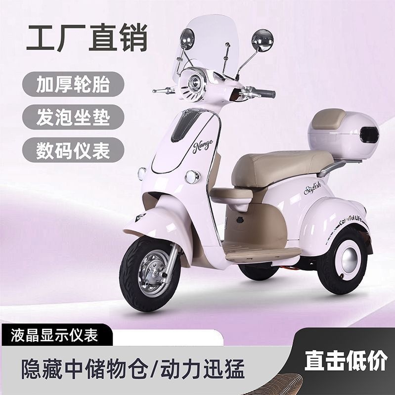 Triciclo Eléctrico de Ocio Doméstico con Motor Diferencial para Uso Familiar image 5