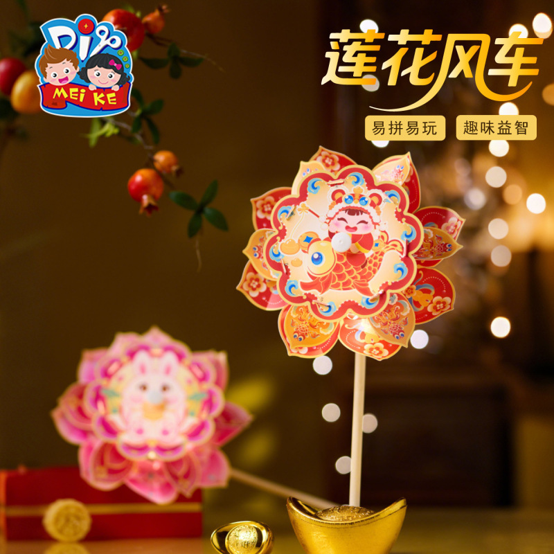 中秋节莲花风车灯笼手工diy儿童制作材料古风玉兔子花灯玩具2025|undefined