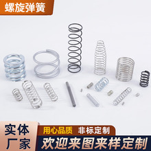 不锈钢弹簧小弹簧精密螺旋弹簧回位压簧各种制作回位弹簧