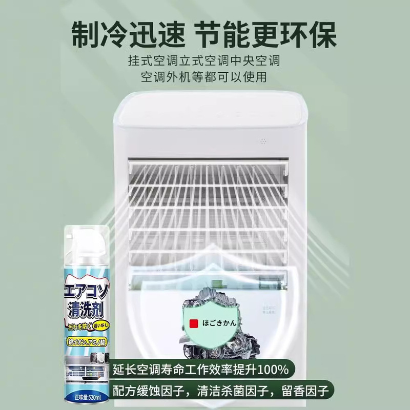 エアコン洗浄剤ツールセットの家庭内機専用泡が強力に汚れを落とします。|undefined