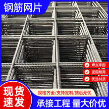 钢筋网片隧道支护专用冷轧带肋铁丝网高强度焊接建筑钢筋网片厂家