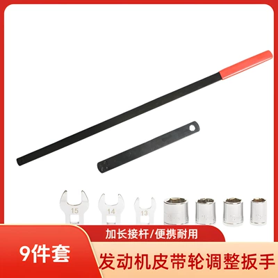 New 8-Piece Set of Engine Pulley Adjustment Wrenches, Idler Wheel Wrenches, Multi-Spec Chrome Vanadium Steel Socket Wrench Heads