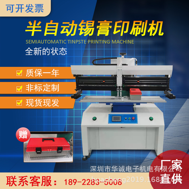 出售全新 1.2米GJ-1200半自动锡膏印刷机 0.5-0.6-1.0米价优