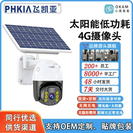 智能摄像头;监控摄像机;智能安防监控