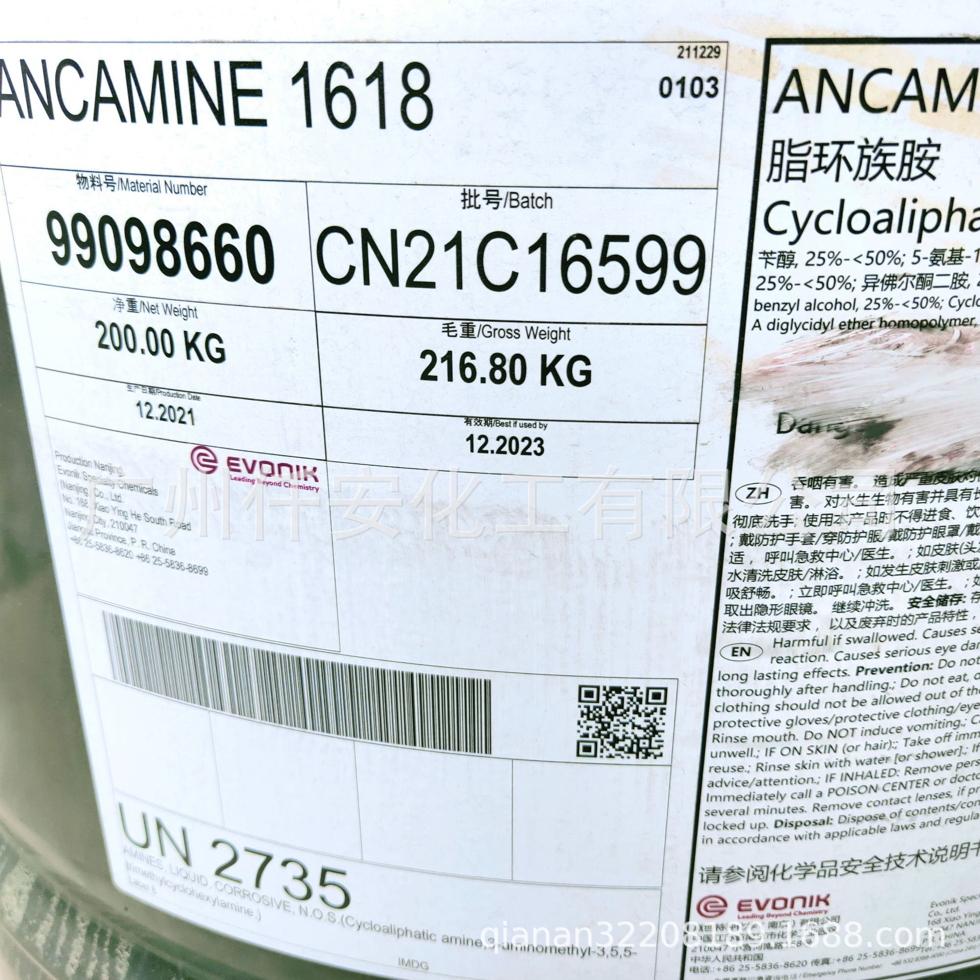 Acnaimine1618美国空气化学酯环胺环氧固化剂