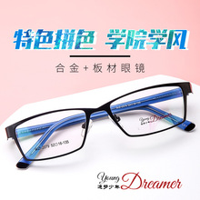 男款全框青少年近視遠視眼鏡框 雙色板材拼色框架眼鏡 廠家直售