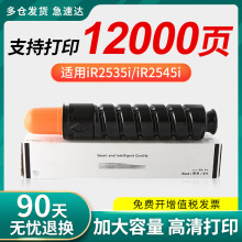 �m�ü���NPG-50ī��Ͳ2520i IR2535 IR2545 iR2530i��ӡ�C̼�ۺ�I