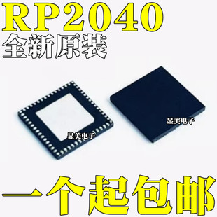 ȫ��ԭ�b RP2040 ���bQFN-56 ԭ�bоƬ ��ݮ�� ARM΢������ - MCU