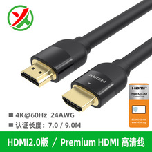 hdmi高清线2.0 4k音视频转接线电脑连接数据线5米10米镀金hdmi线