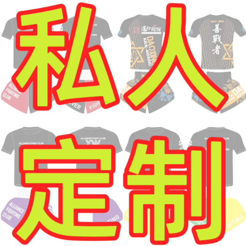 新款纯色拳击短裤搏击散打踢拳裤子泰国风格泰拳短裤儿童成人款uf