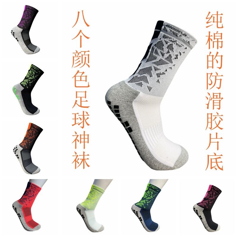 Rubber Gasket Football Cotton Socks Football Training Socks Towel Bottom Thickeneded Breathable Mid-Calf Socks Sports Men's Short Socks