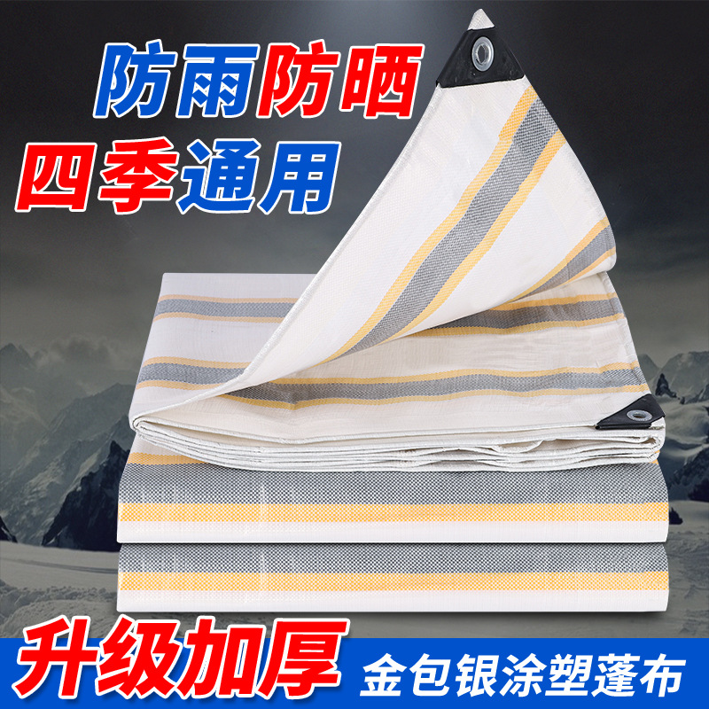 厂家供应PE篷布防水防晒油布遮阳遮雨棚货车卷帘车用三防布