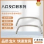 280mm铝合金箱包手袋五金铰