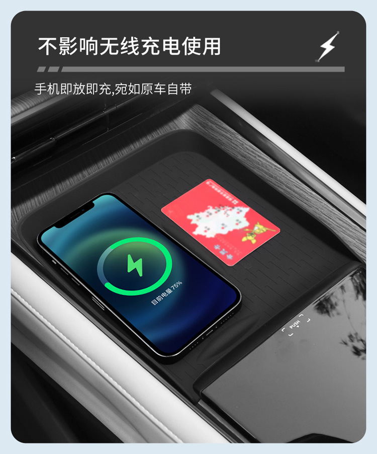 Suitable for 24 Models of Dongfeng Eπ007 Silicone Wireless Charging Pad, Center Console Protection Anti-Slip Mat Accessories