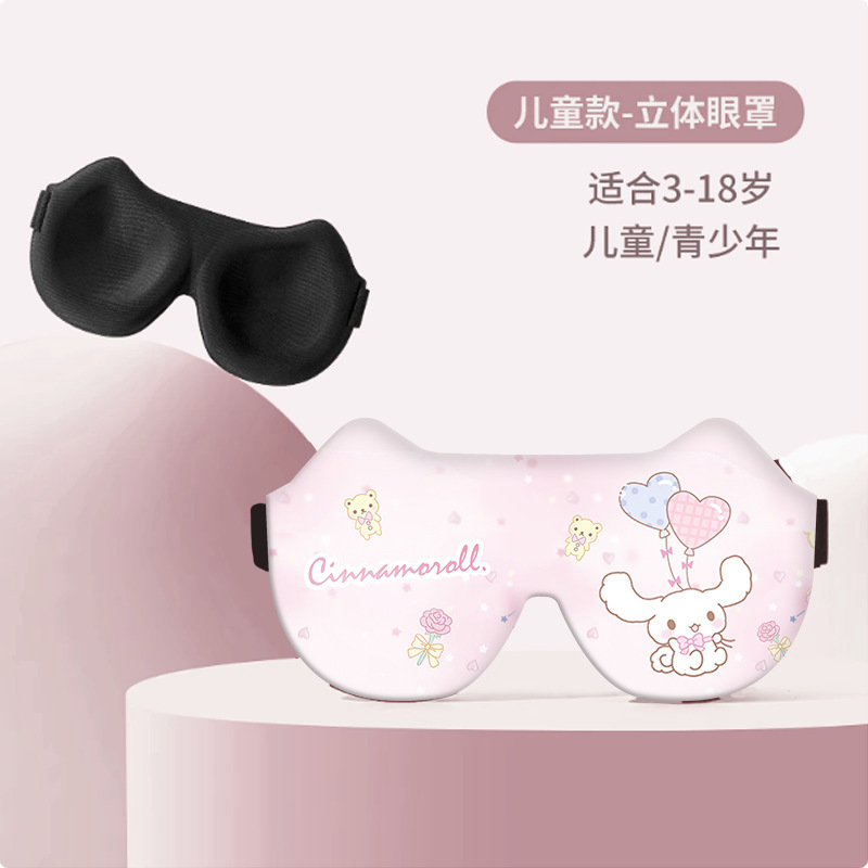新款儿童眼罩卡通男女睡眠遮光3D立体眼罩可爱儿童睡觉眼疲劳|undefined